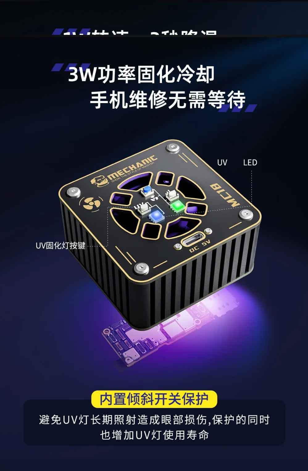 Mechanic MC18 UV Curing Cooling Fan_7 Mechanic MC18 UV Curing Cooling Fan